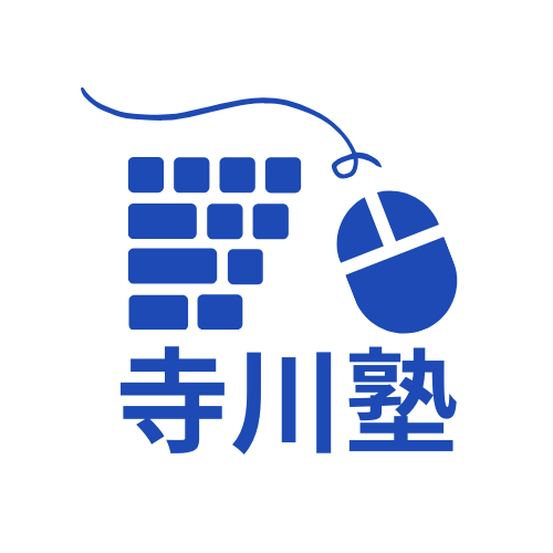 寺川塾の青いロゴ