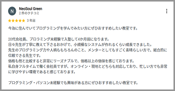 クチコミの内容その２